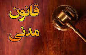 ماده ۱۲۹۱ قانون مدنی