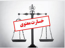 مسئولیت مدنی ناشی از انتقال خون